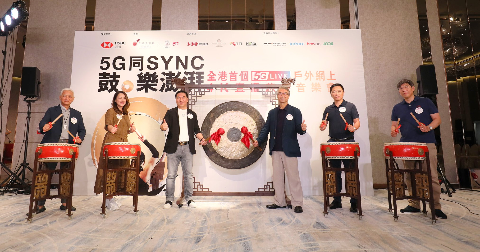 3香港上周六為香港中樂團舉行本港首個5G網上4K直播中樂慈善音樂會，作為新商業模式的示範。（3香港網上圖片）
