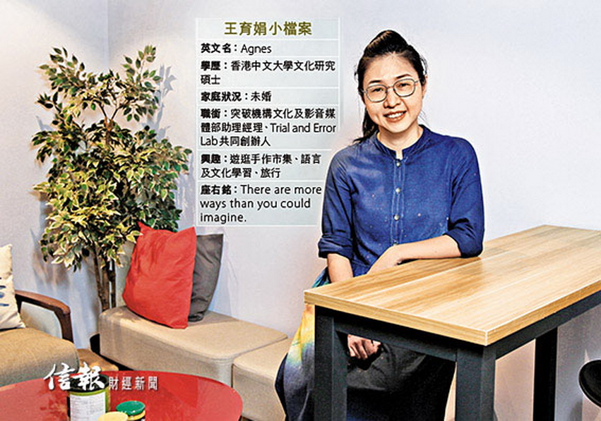 王育娟讀中文出身，眼見同學大都執起教鞭，她卻選擇了一條不同的職業路。（吳楚勤攝）