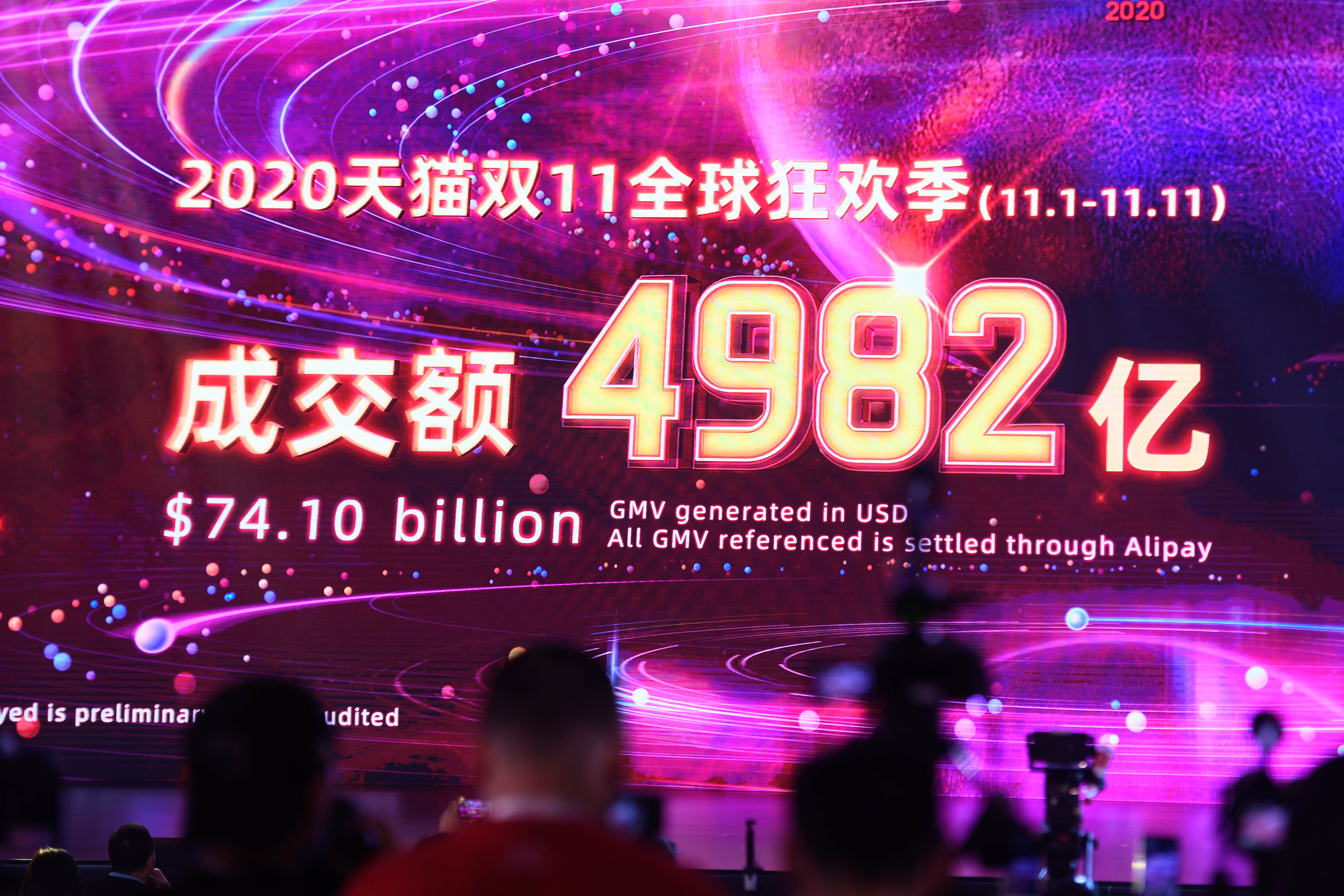 今年「雙11」網購依然交出亮麗成績，累計成交額達4982億元人民幣。（新華社資料圖片）
