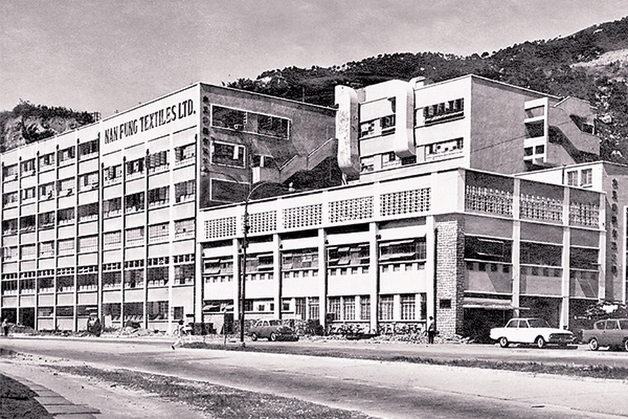 南豐紗廠一九五四年建成，位於荃灣白田壩街，高峰期年產三千萬磅棉紗。