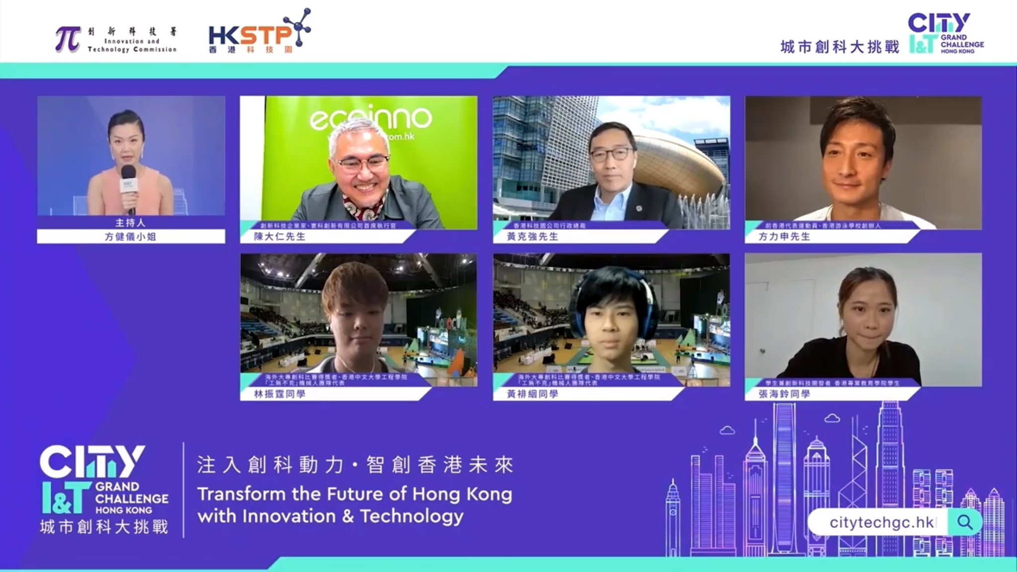 香港科技園公司行政總裁黃克強（第一行左三）認為，只要有好的創科意念或計劃，科技園將提供人才培訓和支援服務，將產品或計劃完善。（影片擷圖）