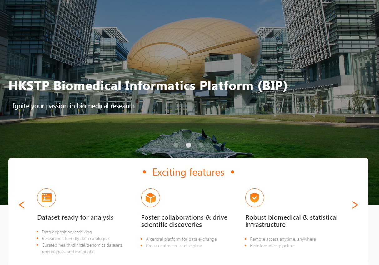 生物醫學信息平台為一個雲端平台，主力共享生物醫藥數據。（香港科技園圖片）
