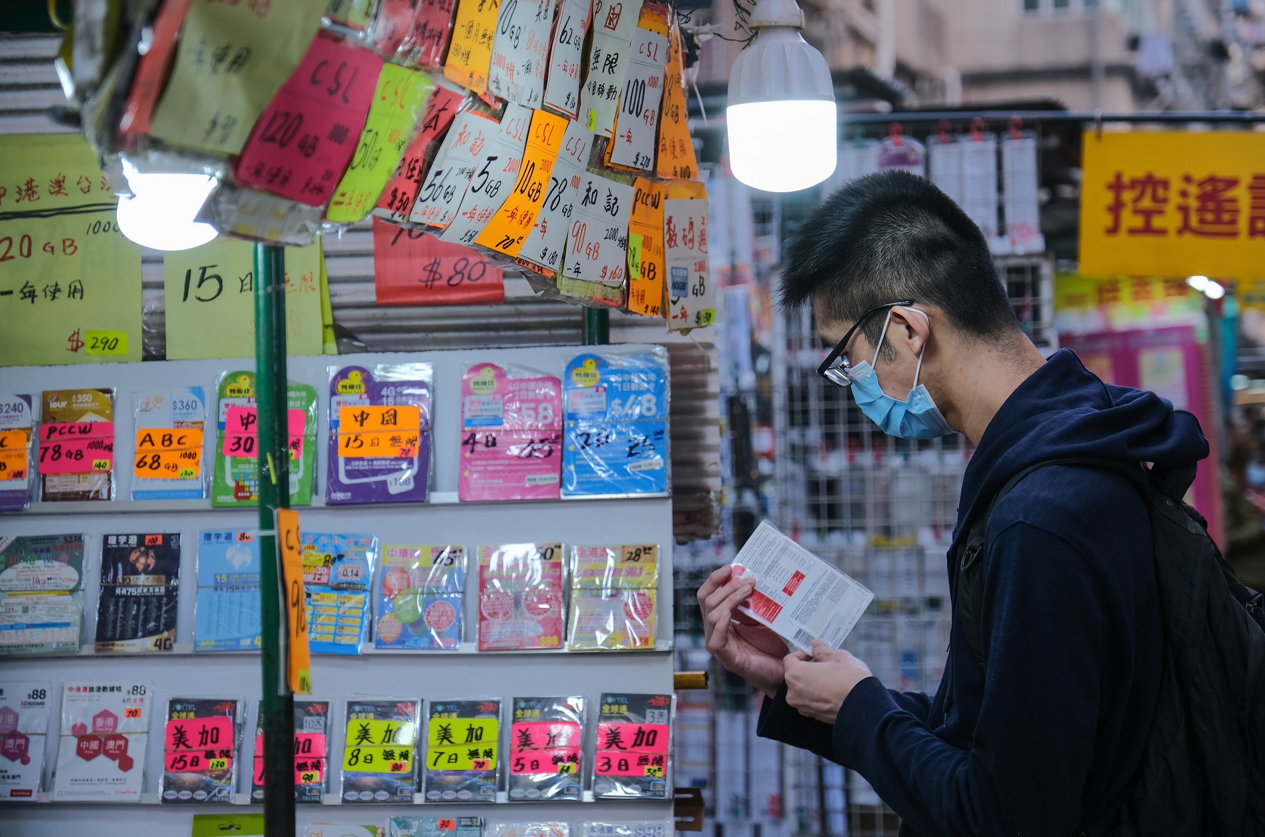 香港政府公布，就推行電話智能卡實名登記制度進行一個月公眾諮詢。（中通社資料圖片）