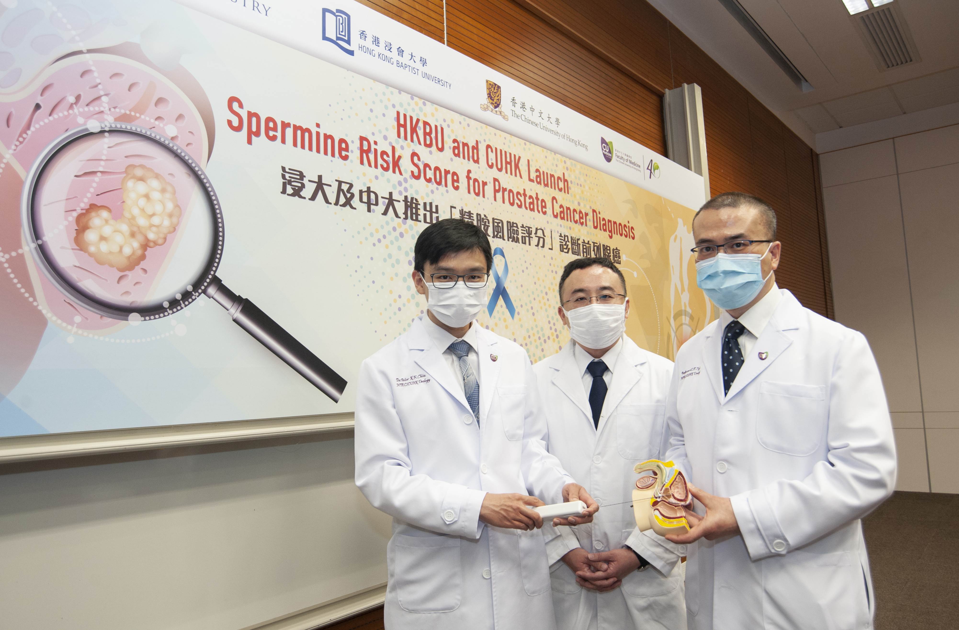 中大趙家鋒醫生（左一）指出，配合尿液測試後，約三成七病人可避免活檢程序。（浸大圖片）