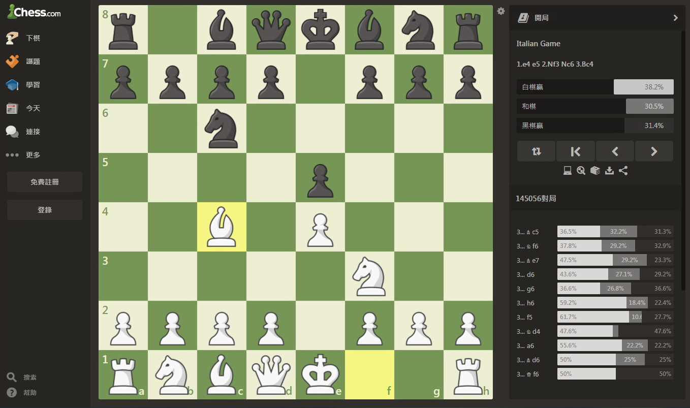 Chess.com引入自家引擎Komodo，向玩家提供賽後檢討，包括分析失誤的機會及原因。（Chess.com網上圖片）