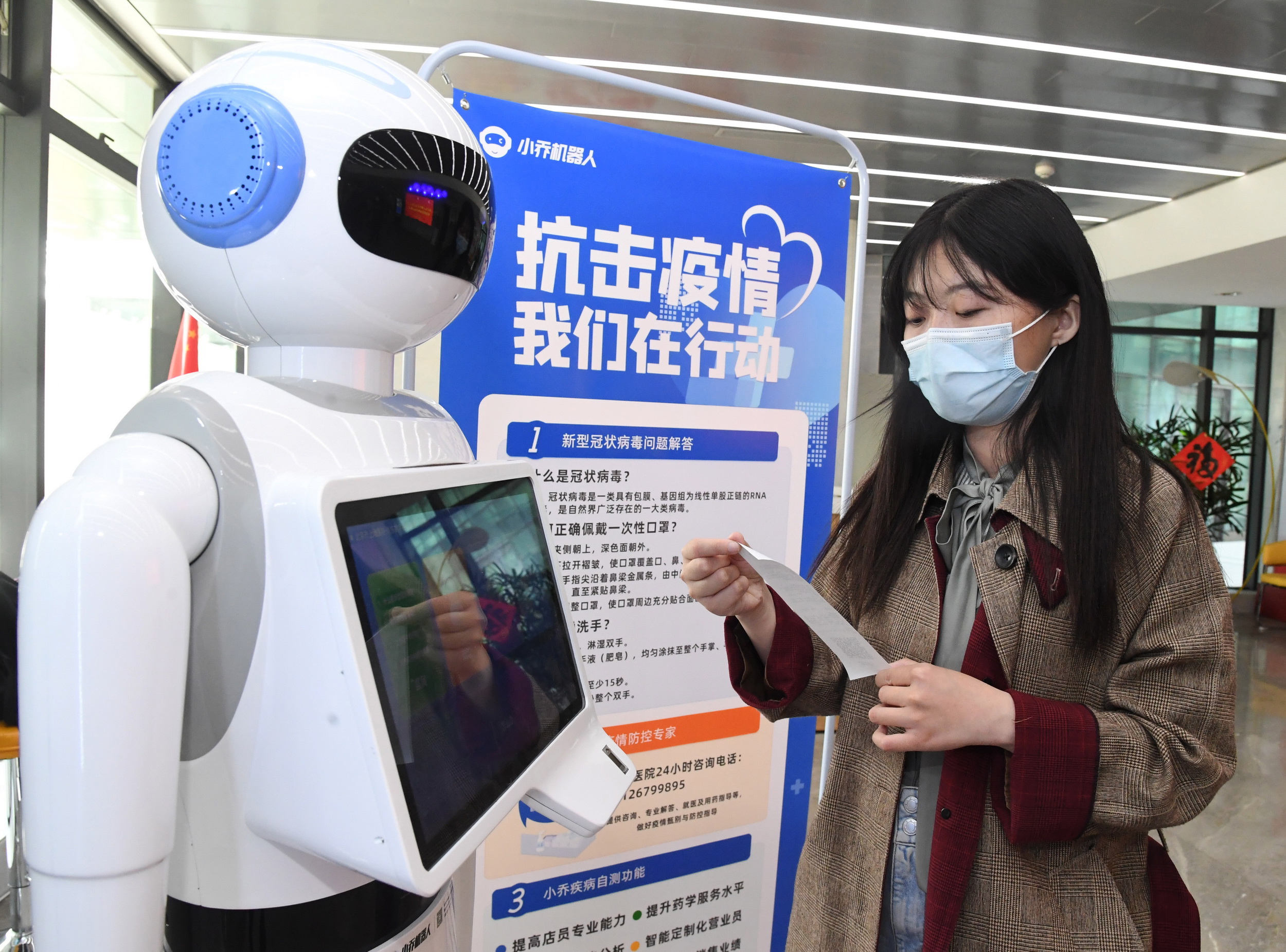 防疫應用上，深圳推出配有6個攝錄鏡頭的5G機械人，可快速測量體溫、人臉識別和作出預警。（新華社資料圖片）