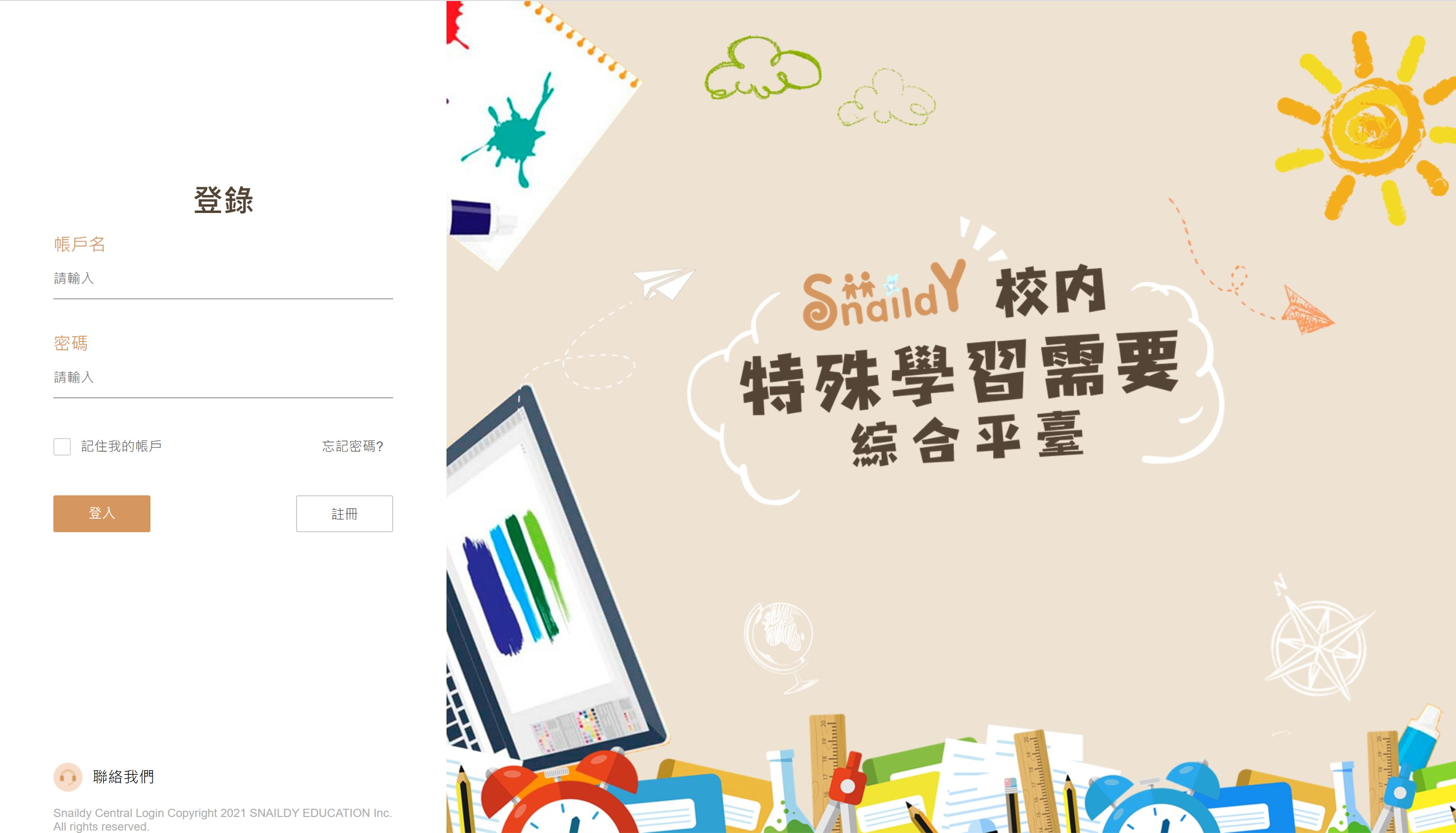 SNAILDY是雲端平台，方便教職員透過瀏覽器快速搜索或更新SEN學生資料。（受訪者提供圖片）