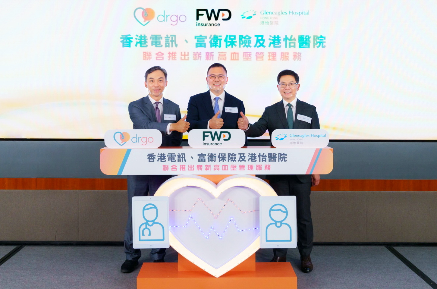 （左起）香港電訊吳永豪、富衛保險柳志堅及港怡醫院曾慶廉宣布聯合推出透過DrGo平台的嶄新高血壓管理服務。