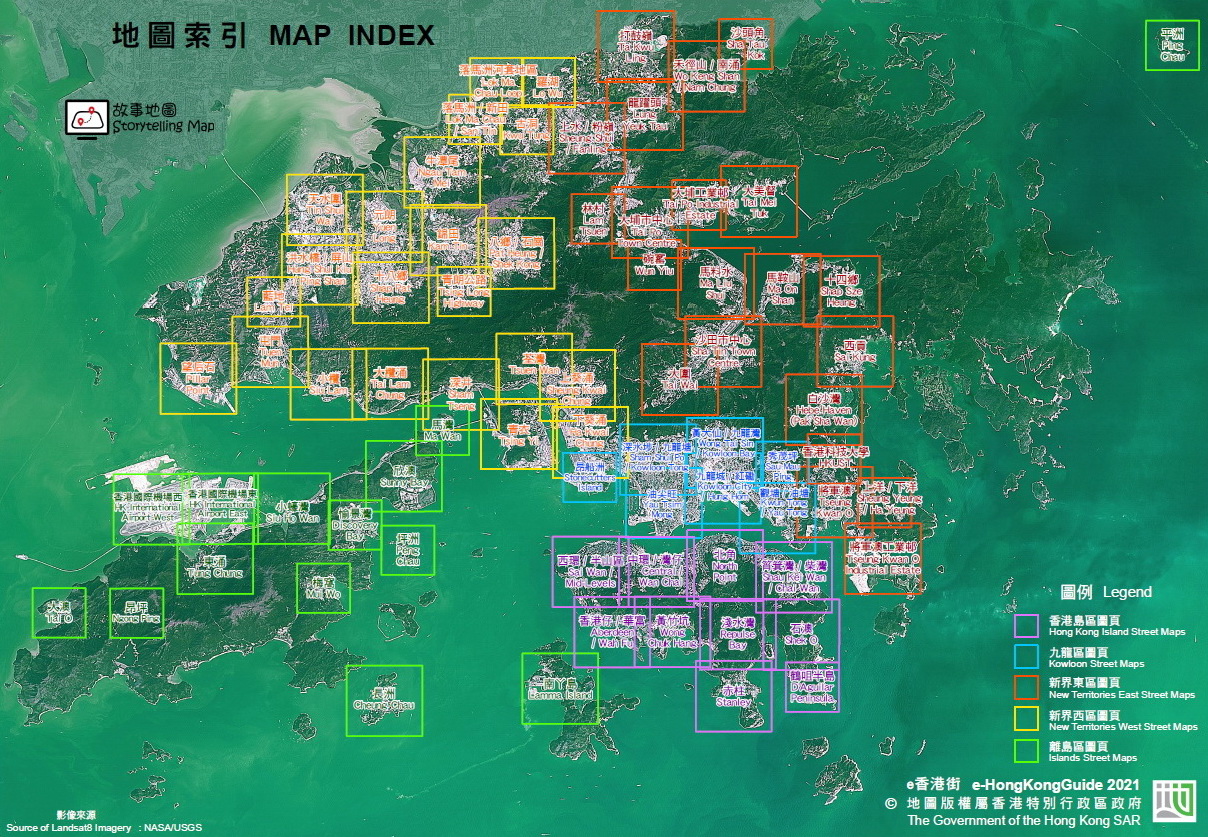 官方電子地圖書《e香港街》為例，最新推出的2021完整版。（地政總署圖片）