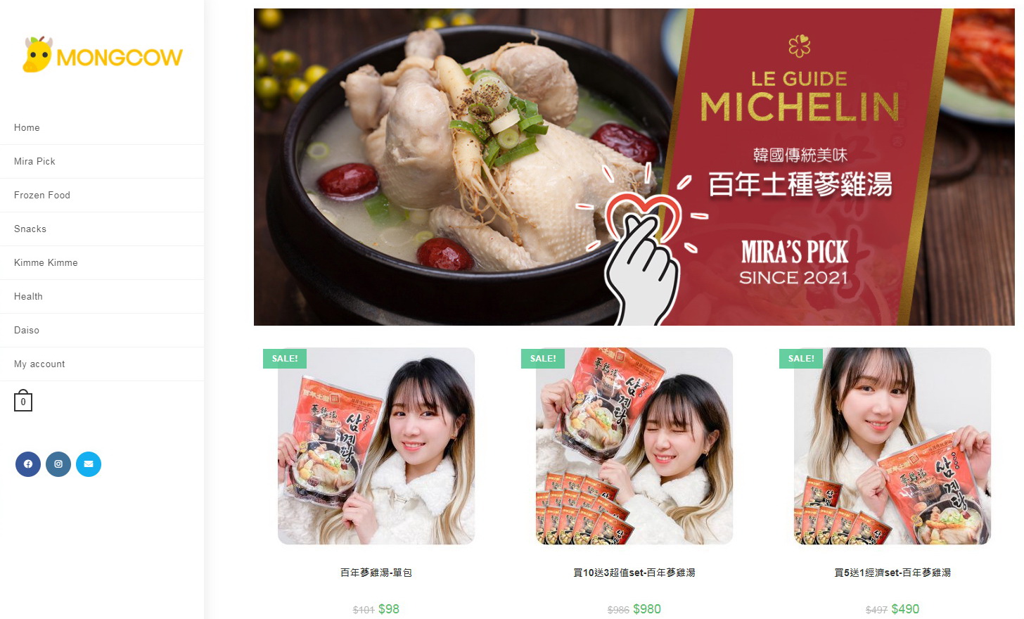 Mira與曾3度獲米芝蓮推介的餐廳合作，出售人蔘雞湯湯包。（YouTube影片擷圖）