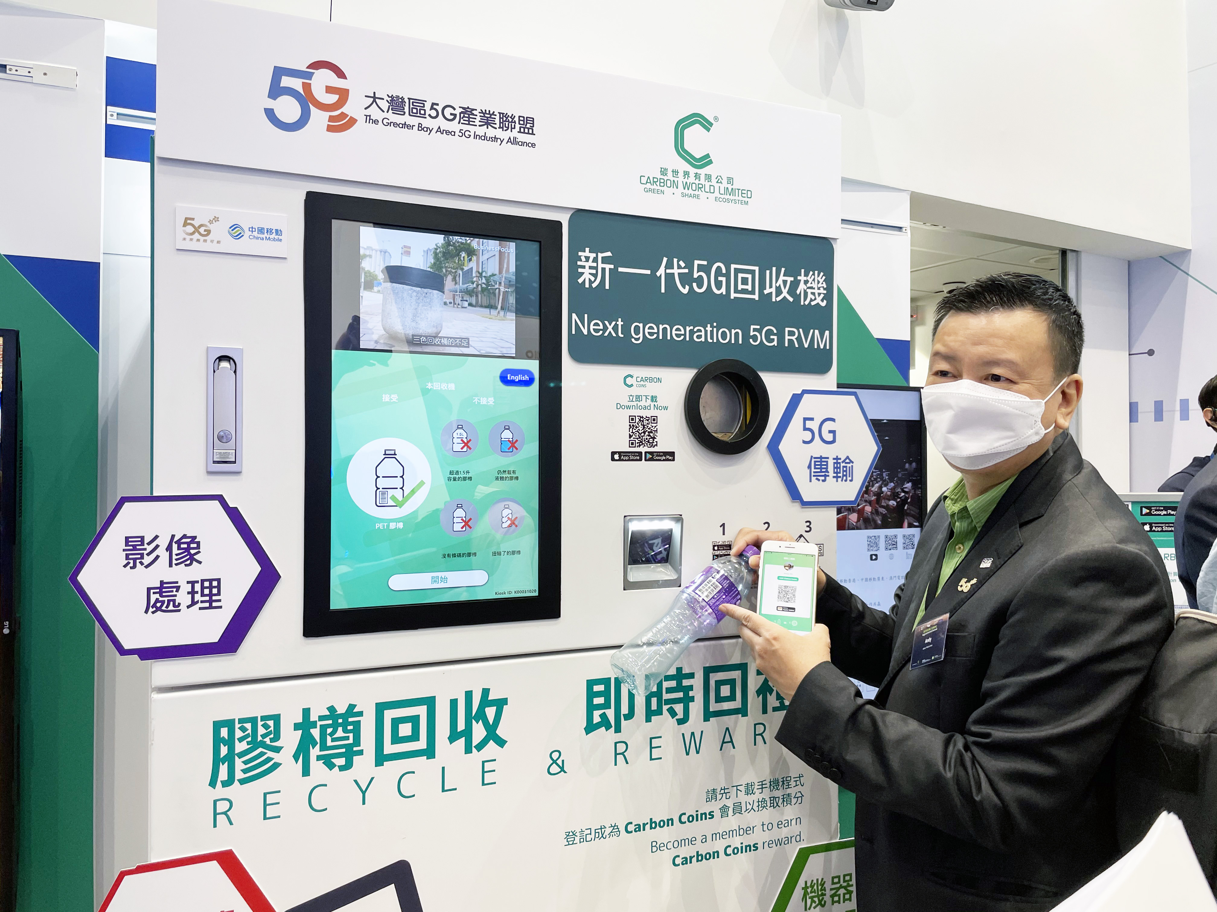 大灣區5G產業聯盟展出智能膠樽回收機，藉商品條碼分辨回收物。（蔡璿驩攝）