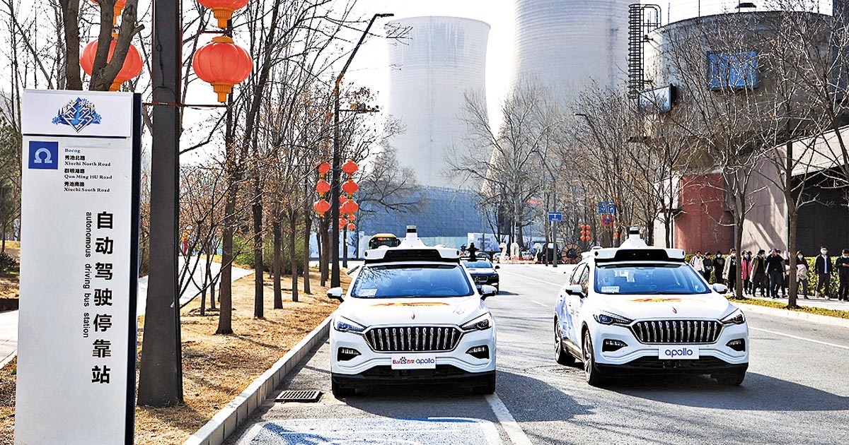 百度旗下Apollo的Robotaxi將在北京首鋼園等區域推出付費無人駕駛車服務。