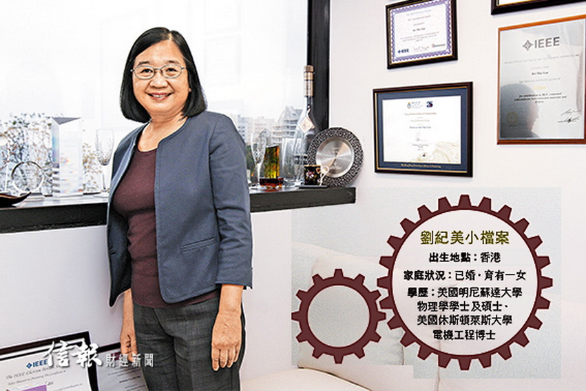科大電子及計算機工程學系講座教授劉紀美希望未來有更多女性投身工程學術範疇。（吳楚勤攝）