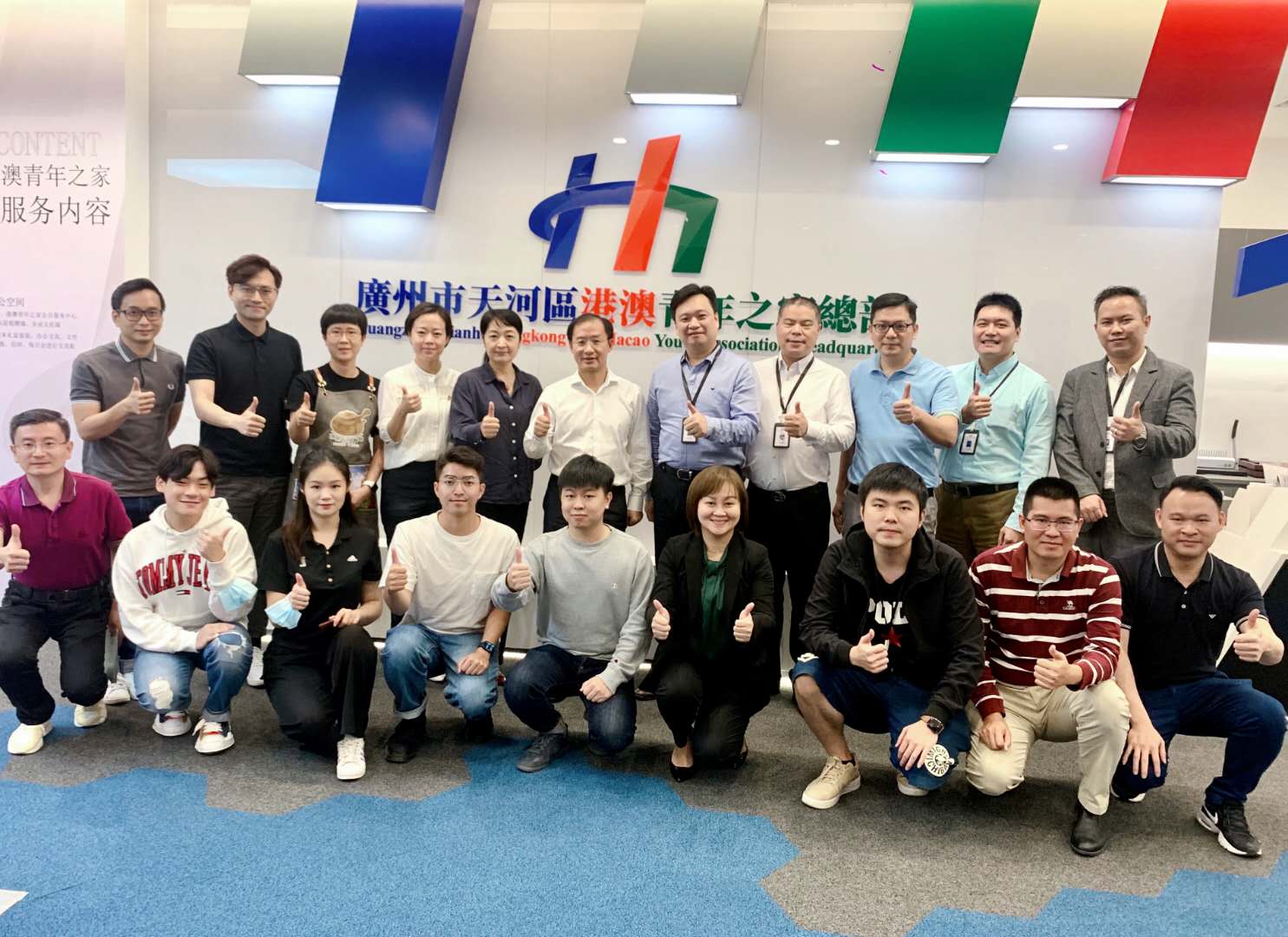香港青年創業家總商會期望未來可率團赴廣州，參觀港澳青年天河之家。圖為當地官方交流活動。（網上圖片）