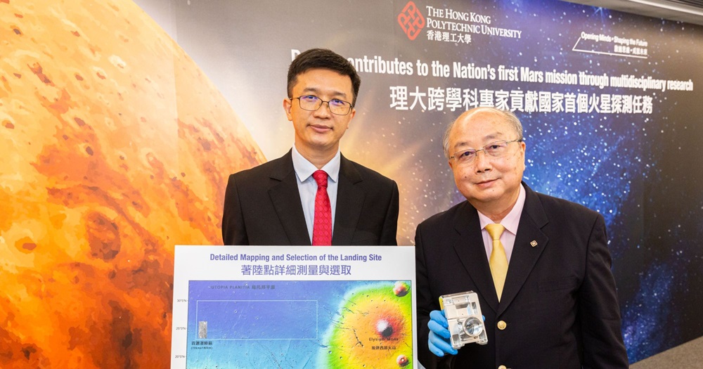 理大吳波教授（左）團隊研發創新的地形測量及地貌分析方法，協助選取火星着陸點。