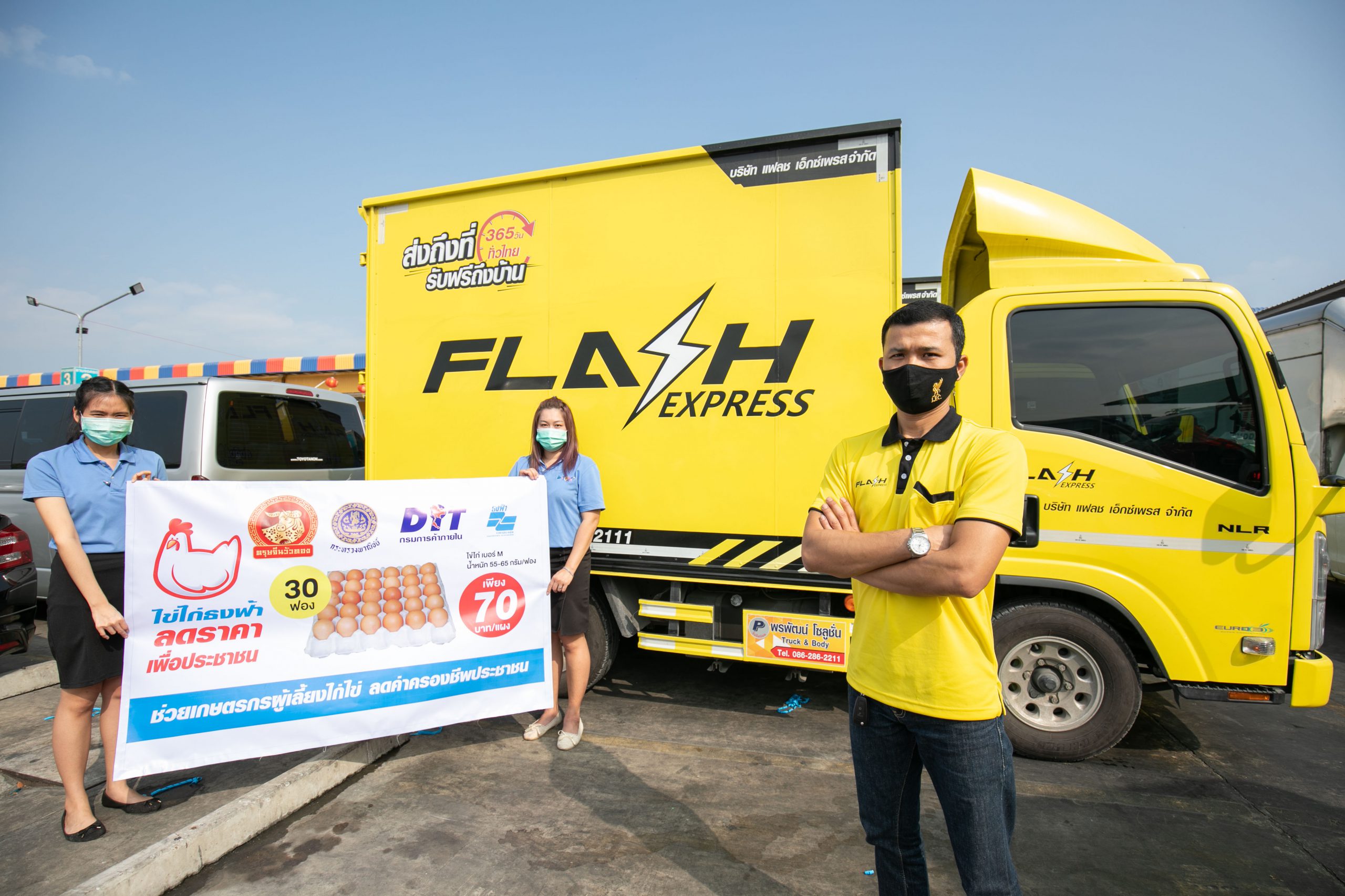 Flash Express以超平起步價，搶佔泰國物流服務市場。（Flash Group網站圖片）