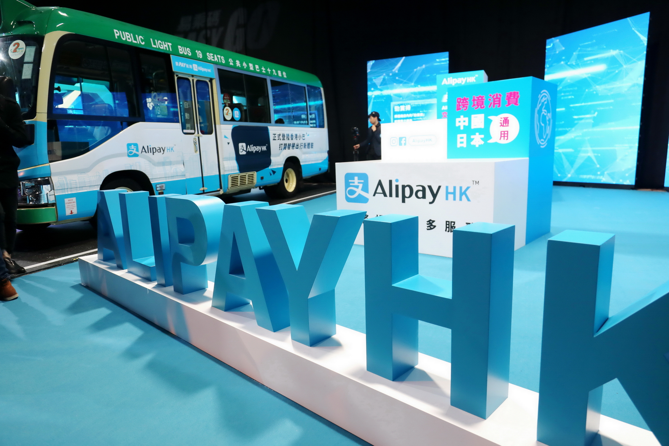 AlipayHK表示，在技術上有能力識別商戶是否符合使用電子消費券條件。（資料圖片）
