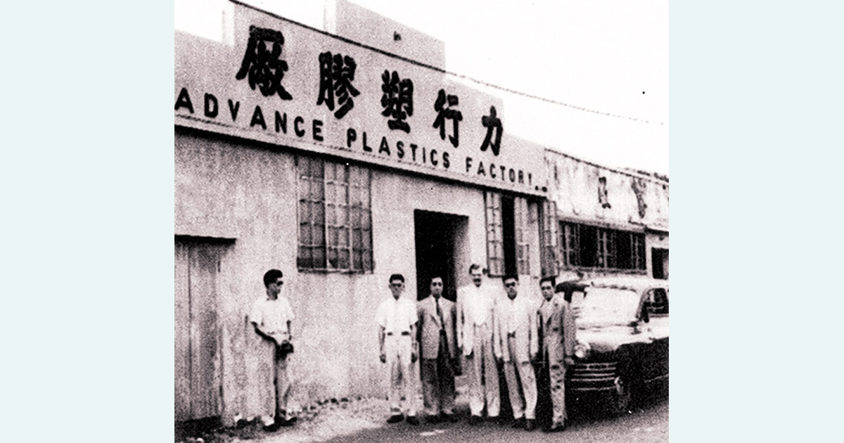 1952年，林亮（左二）跟好友合資在大角咀創辦力行塑膠廠。