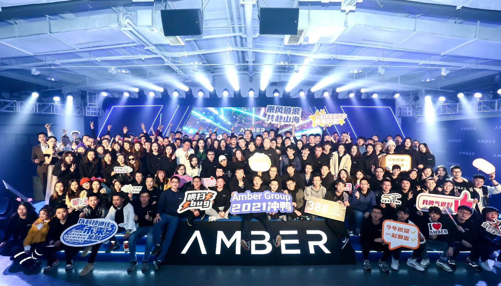 Amber Group於全球多地聘有330多名員工。（Amber Group網頁圖片）