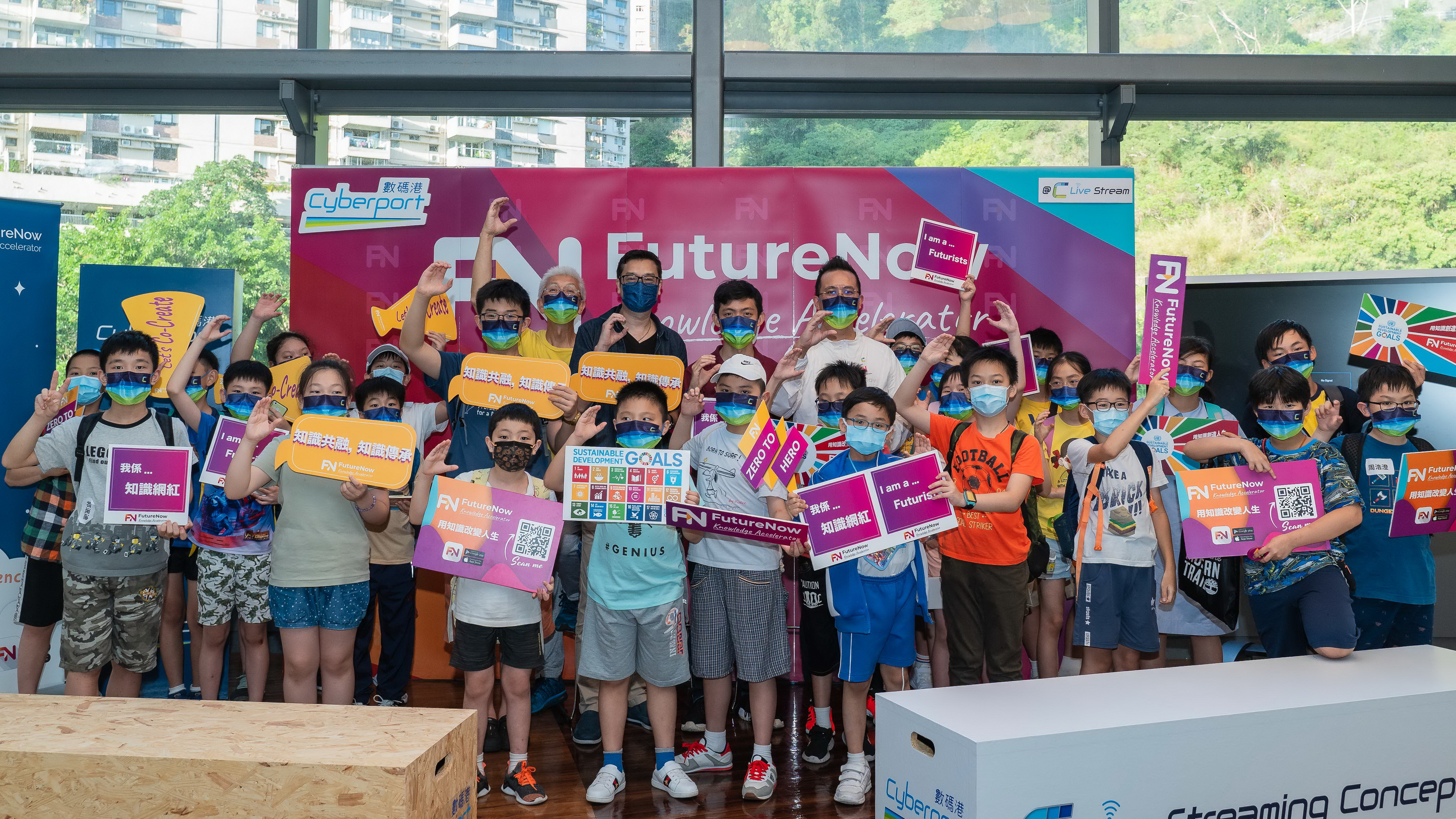 作為數碼港培育初創，FutureNow舉辦了不少活動，包括帶領學生參觀園區。（FutureNow圖片）