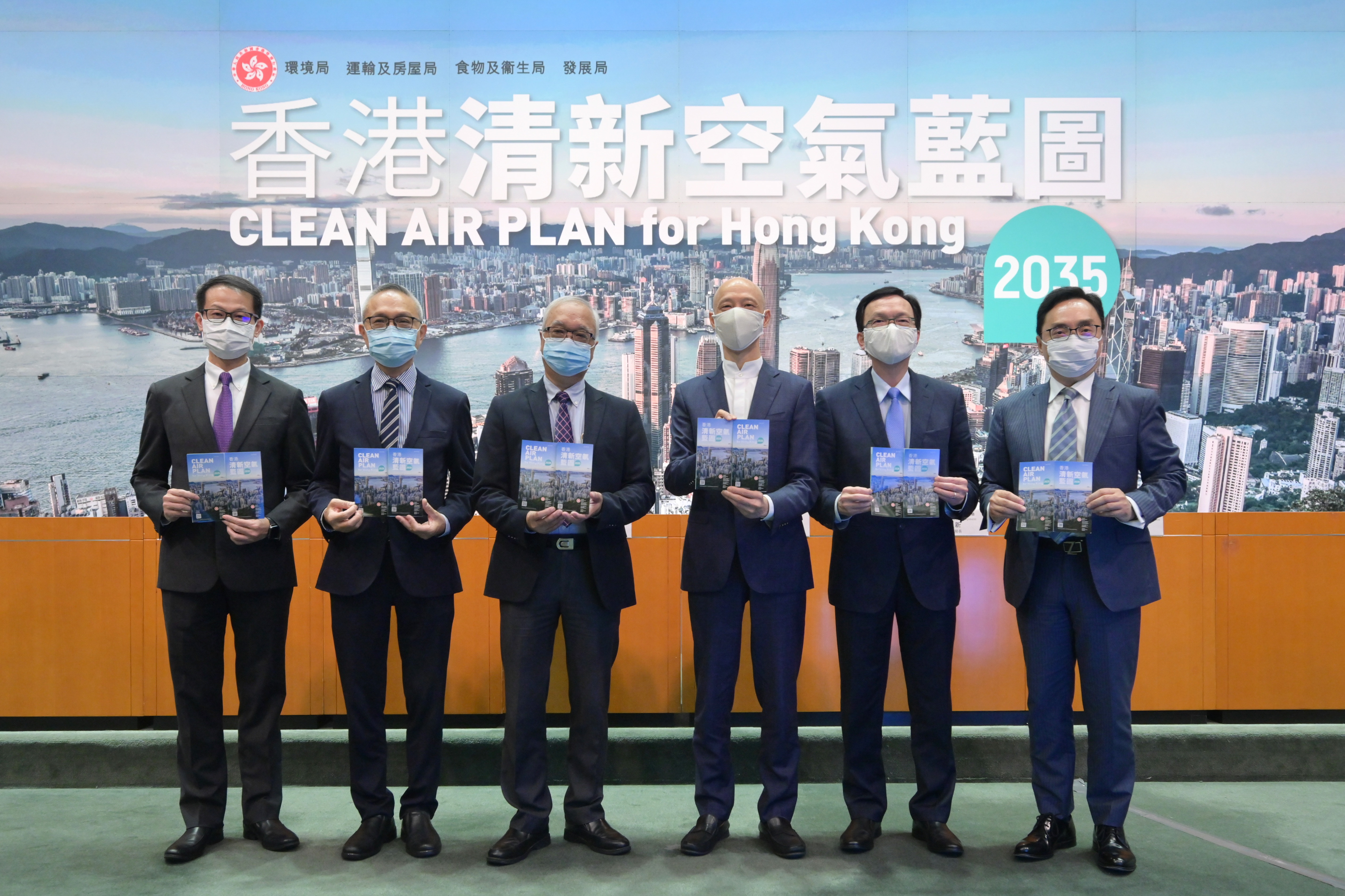 環境局局長黃錦星（右三）昨主持《香港清新空氣藍圖2035》記者會，闡述提升空氣質素目標。（政府新聞處圖片）