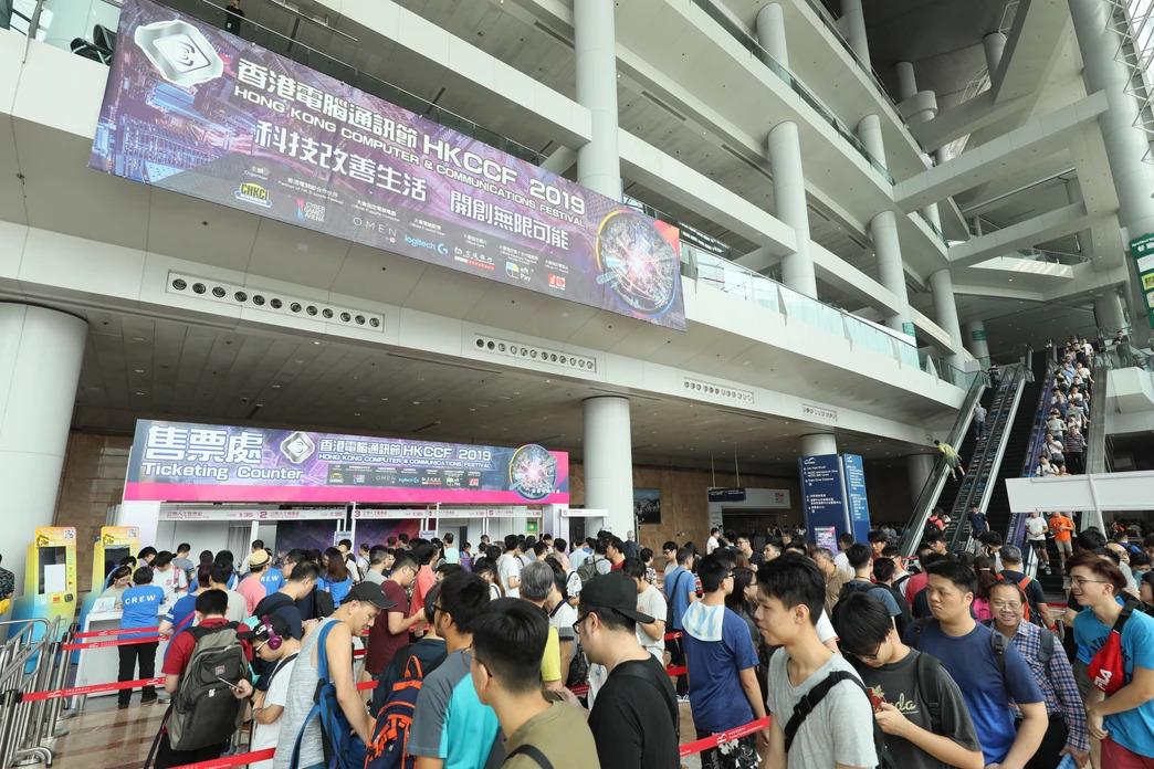 跟往年一樣，「香港電腦通訊節2021」今年將於灣仔香港會議展覽中心舉行。（香港電腦商會圖片）