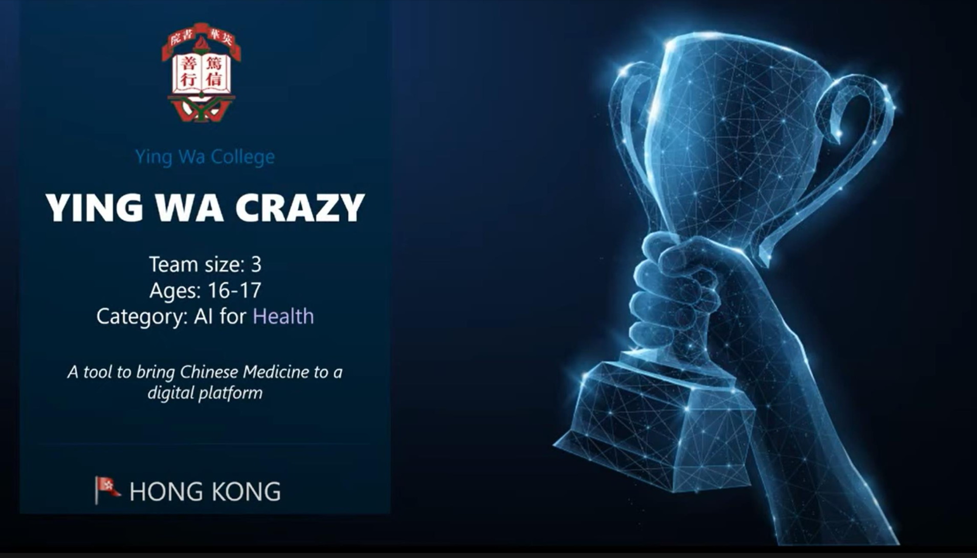 香港英華書院的Ying Wa Crazy隊伍，躋身全球Imagine Cup Junior十支優勝團隊之一。（微軟圖片）
