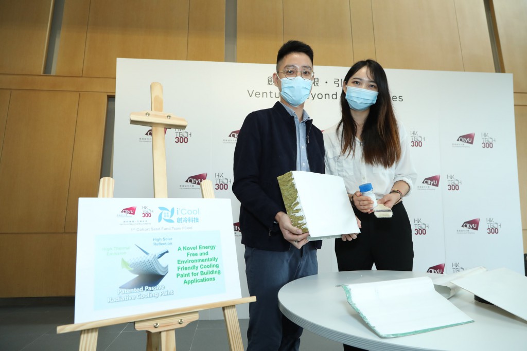 I2Cool創辦人朱毅豪（左）及杜雨薇（右）展示他們自家研發的被動式輻射製冷物料，經測試後能助節省8-10%冷氣耗電量，達到減碳效果。