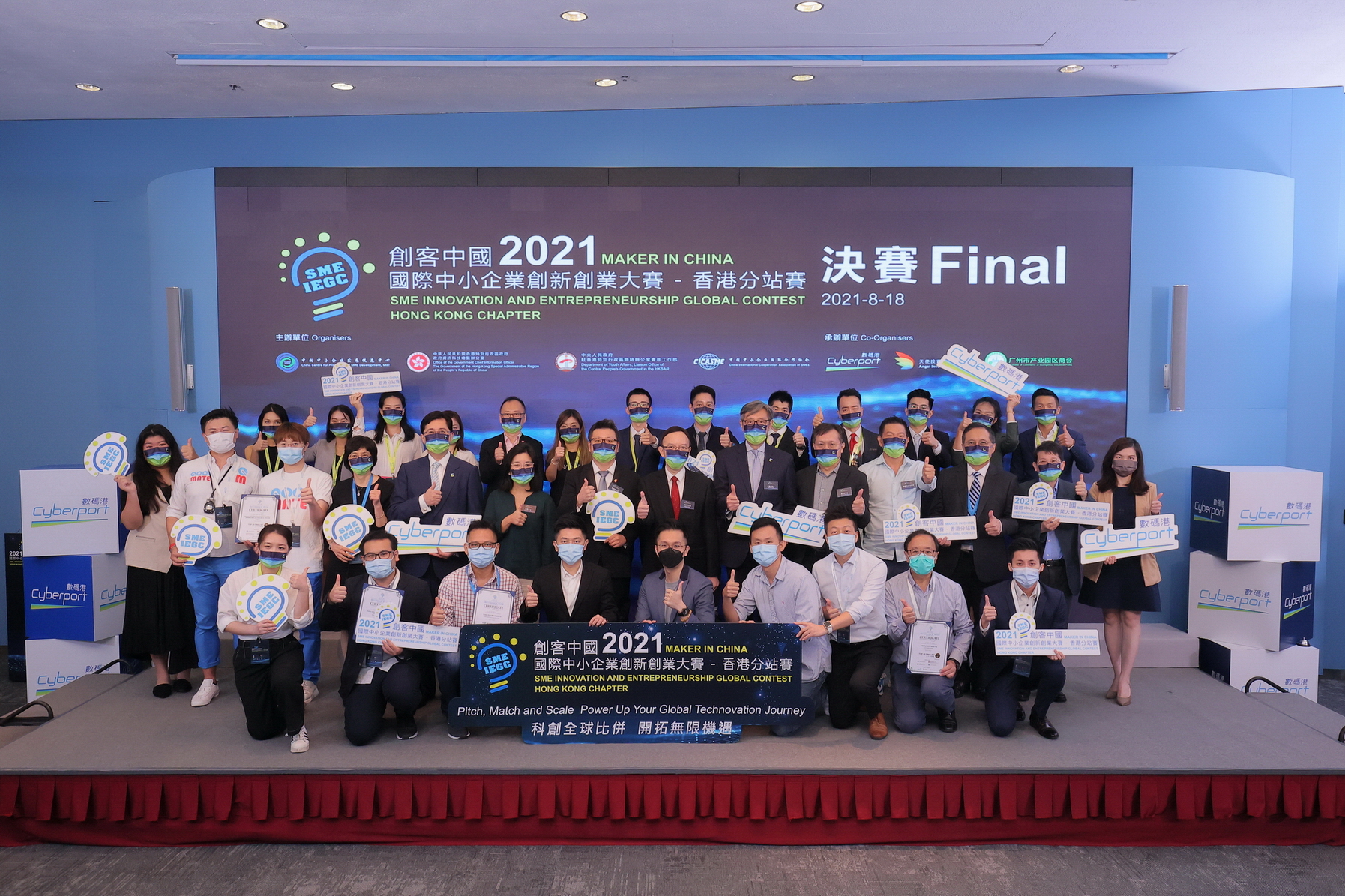 「創客中國」國際中小企業創新創業大賽香港分站賽決賽昨天順利舉行，參賽隊伍逾100隊，是歷屆以來最多。（數碼港提供圖片）