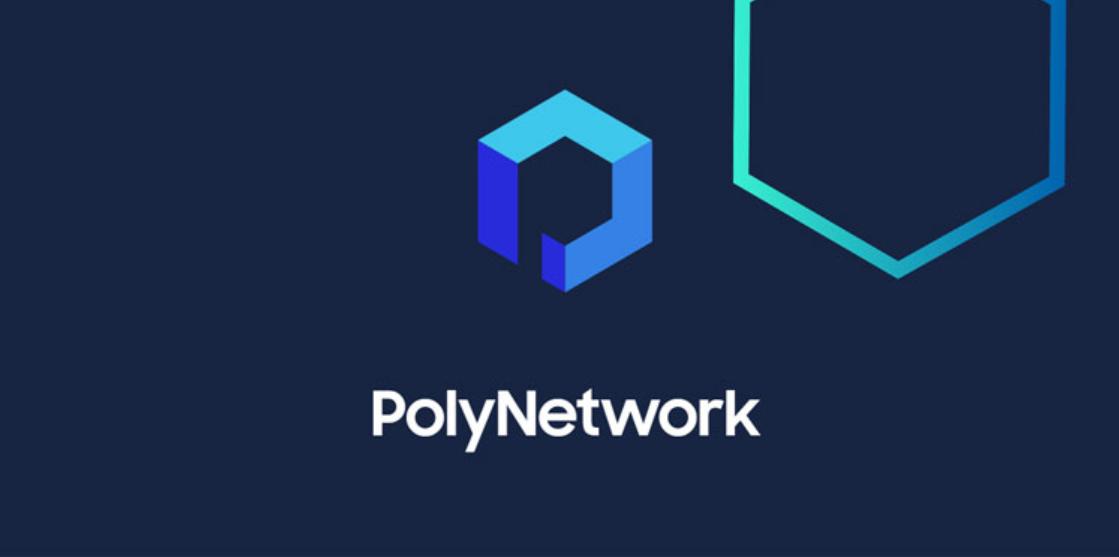 Poly Network早前遭黑客入侵，一度被竊取約6.1億美元的加密幣。（Poly Network圖片）