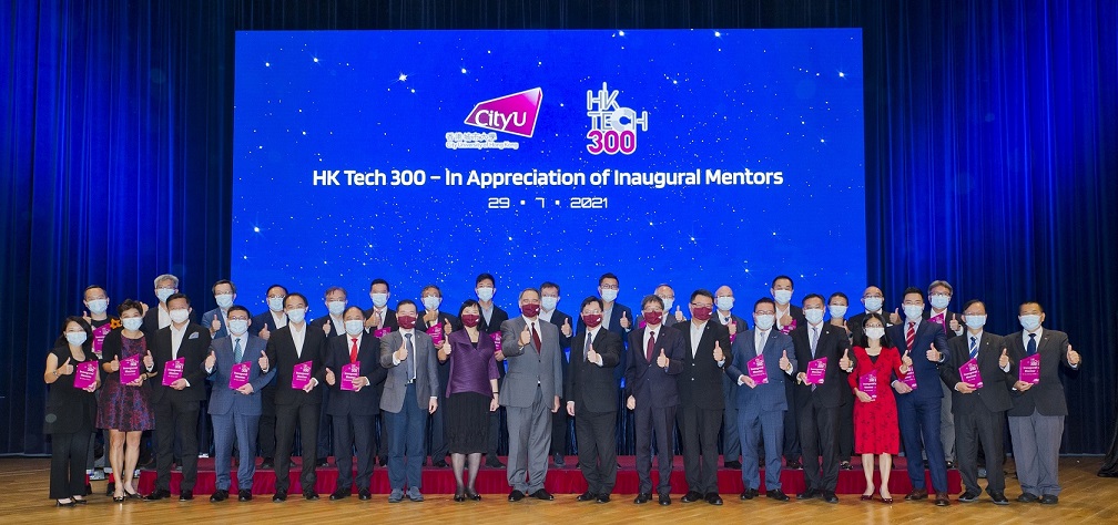 城大HK Tech 300邀請了多位來自工商業界的精英及成功的創業人士，擔任創業導師，為初創企業團隊提供指引。