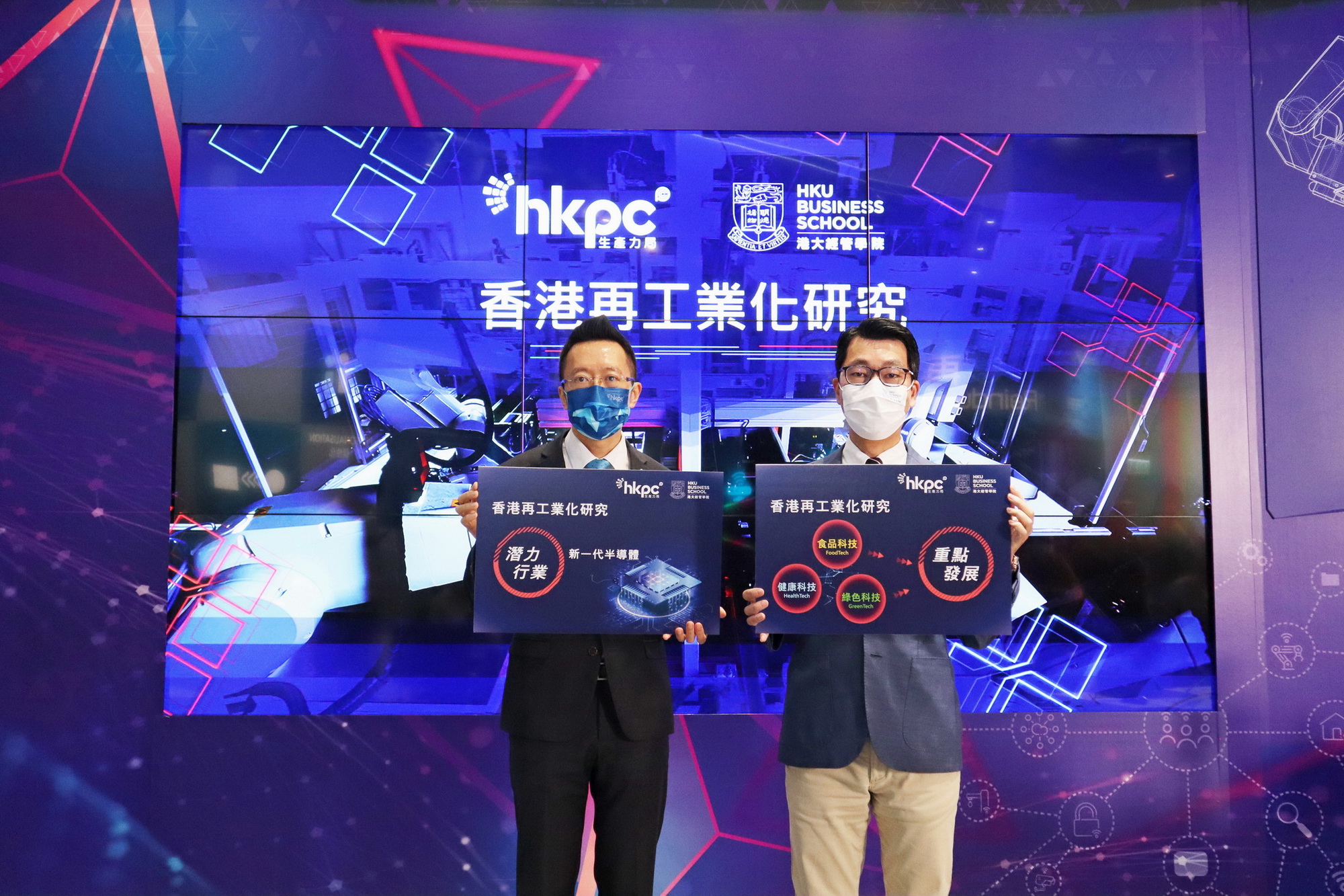 黎少斌（左）稱，「香港製造」品牌是信心保證，吸引半導體廠商來港設廠，有利「再工業化」發展；旁為鄧希煒博士。（陳施敏攝）