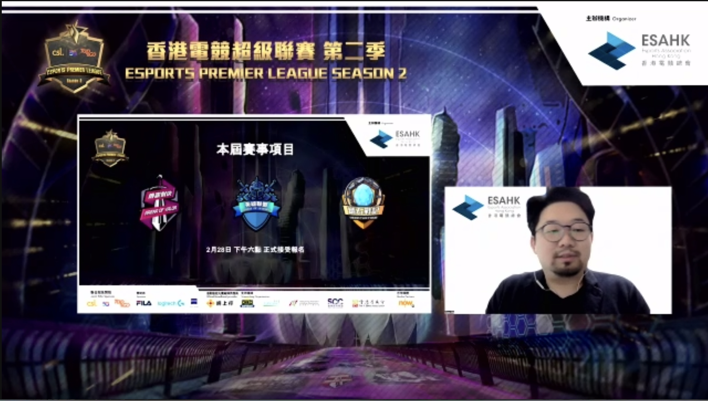 胡耀東稱，上屆第一季賽事有超過4000位選手參賽，錄得過百萬次觀看次數。（電競聯賽fb影片擷圖）