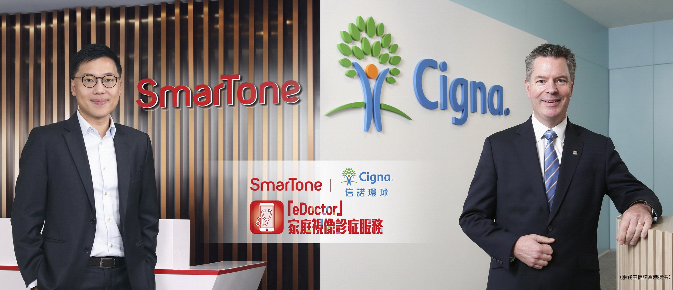 數碼通與信諾香港合作，推出eDoctor家庭視像診症服務；圖為SmarTone副行政總裁譚樂文（左）及信諾香港行政總裁Jonathan Spiers（右）。（數碼通提供圖片）
