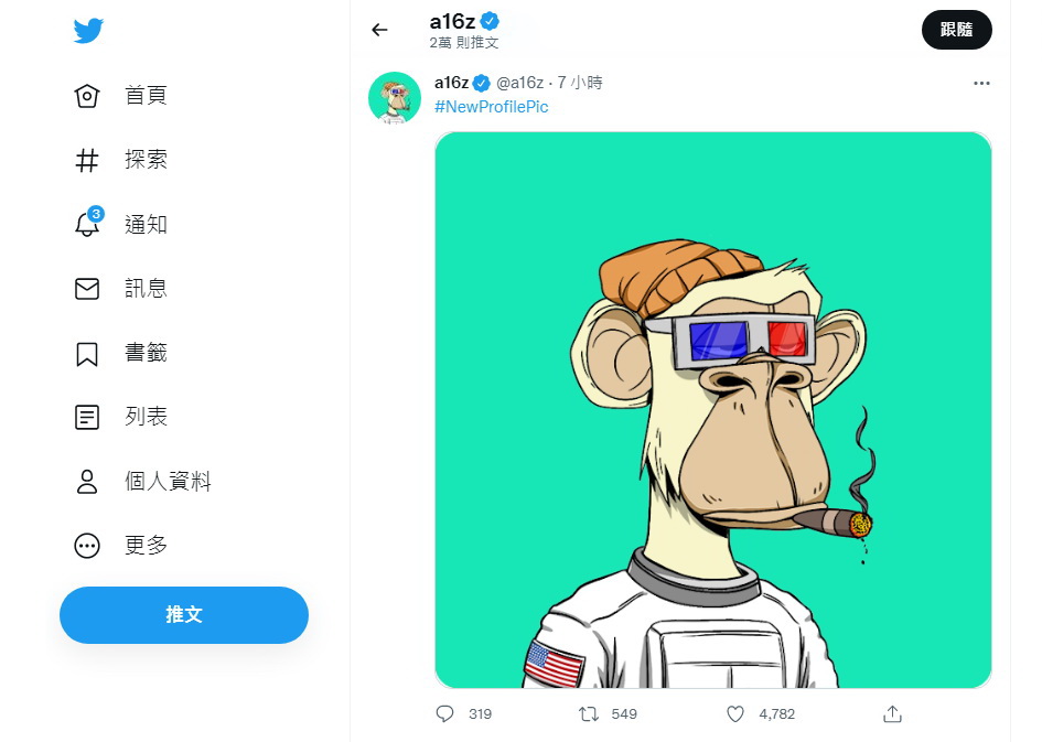 a16z注資Yuga Labs後，已把官方Twitter頭像換成無聊猿。2（Twitter網上圖片）