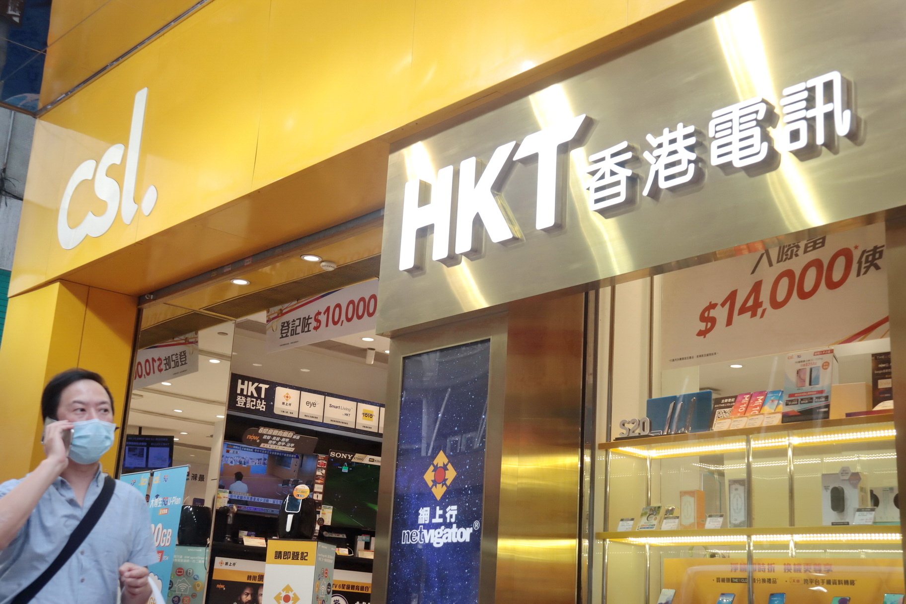 香港電訊推出總值3200萬元的「撐中小企 疫境智勝」支援計劃。（信報資料圖片）