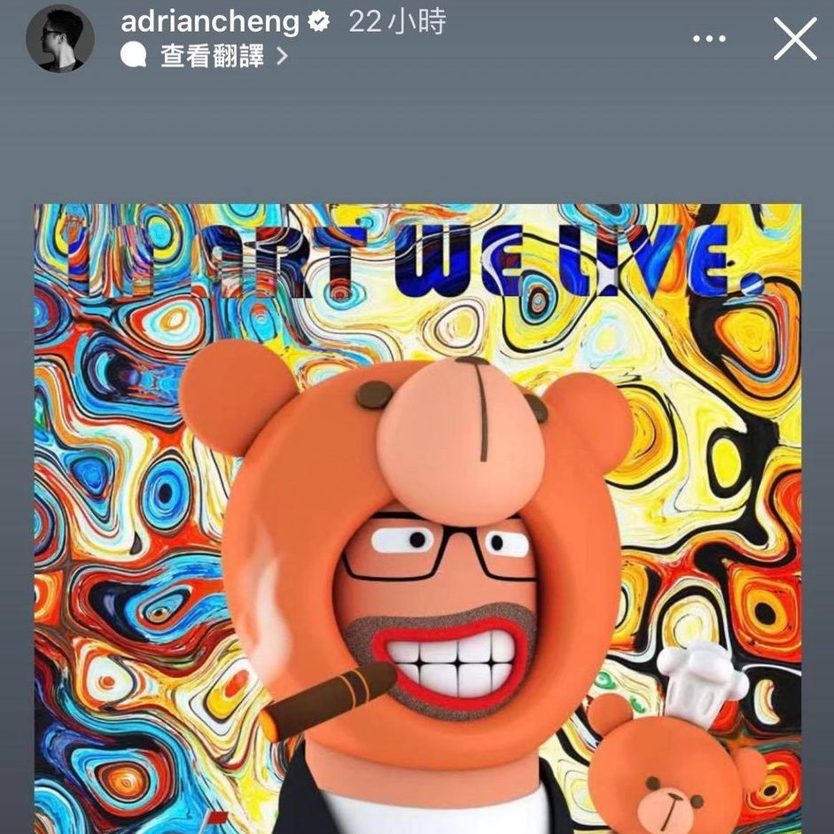 鄭志剛早前在其社交平台，轉發香腸星人的NFT頭像。（Instagram網上圖片）