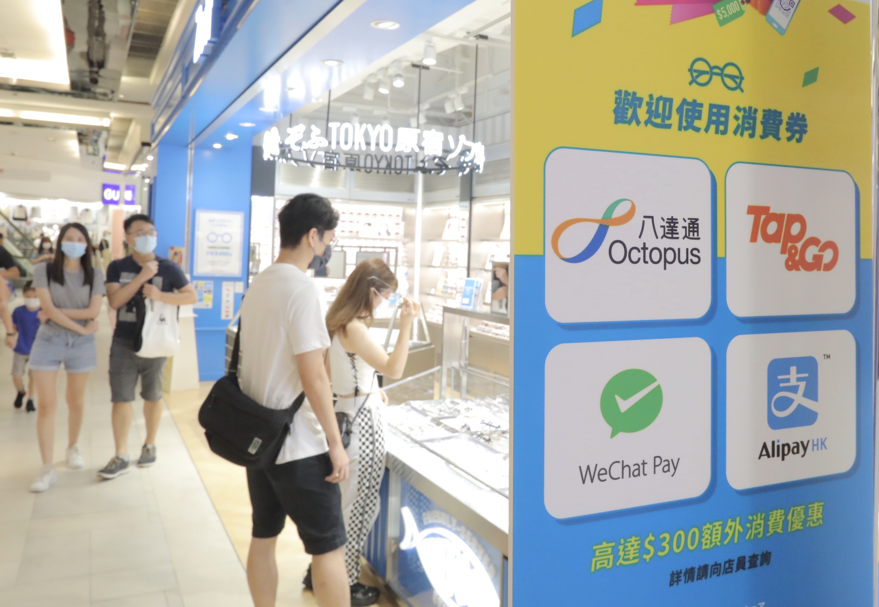 經過兩次派發電子消費券計劃，令香港電子支付的滲透率大為提升。（信報資料圖片）