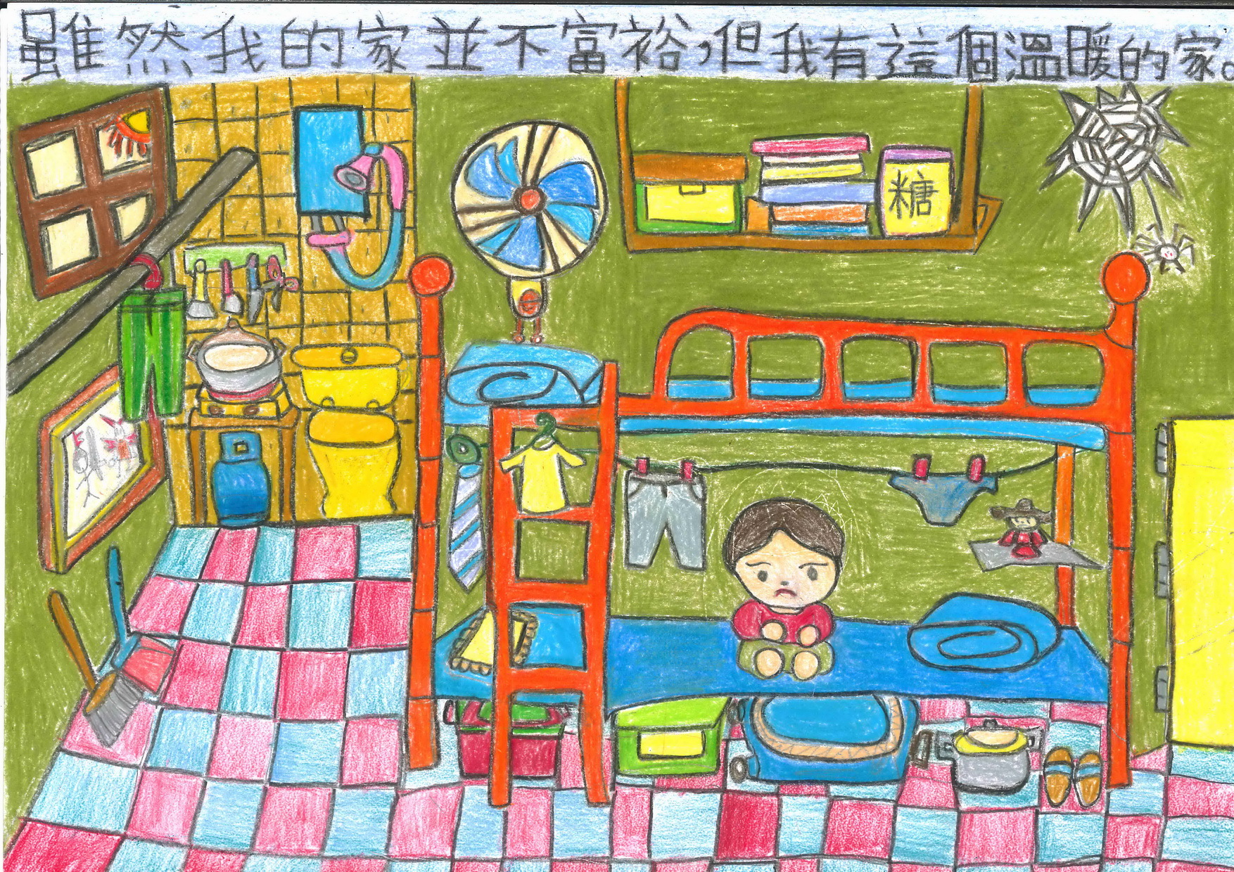 年僅9歲的參加者，畫出自己所住的蝸居。（香港樂童行提供圖片）