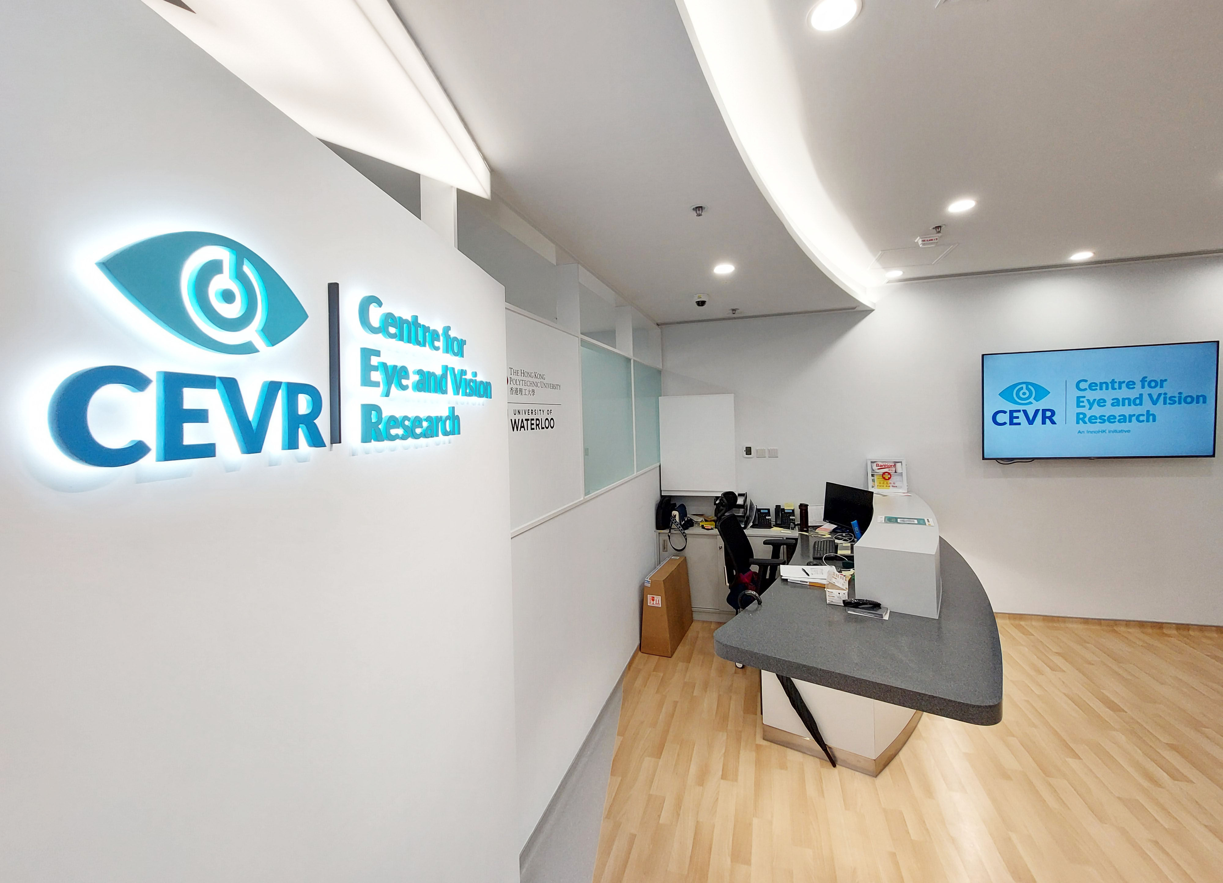 眼視覺研究中心（CEVR）坐落於香港沙田科學園。（黃勁璋攝）
