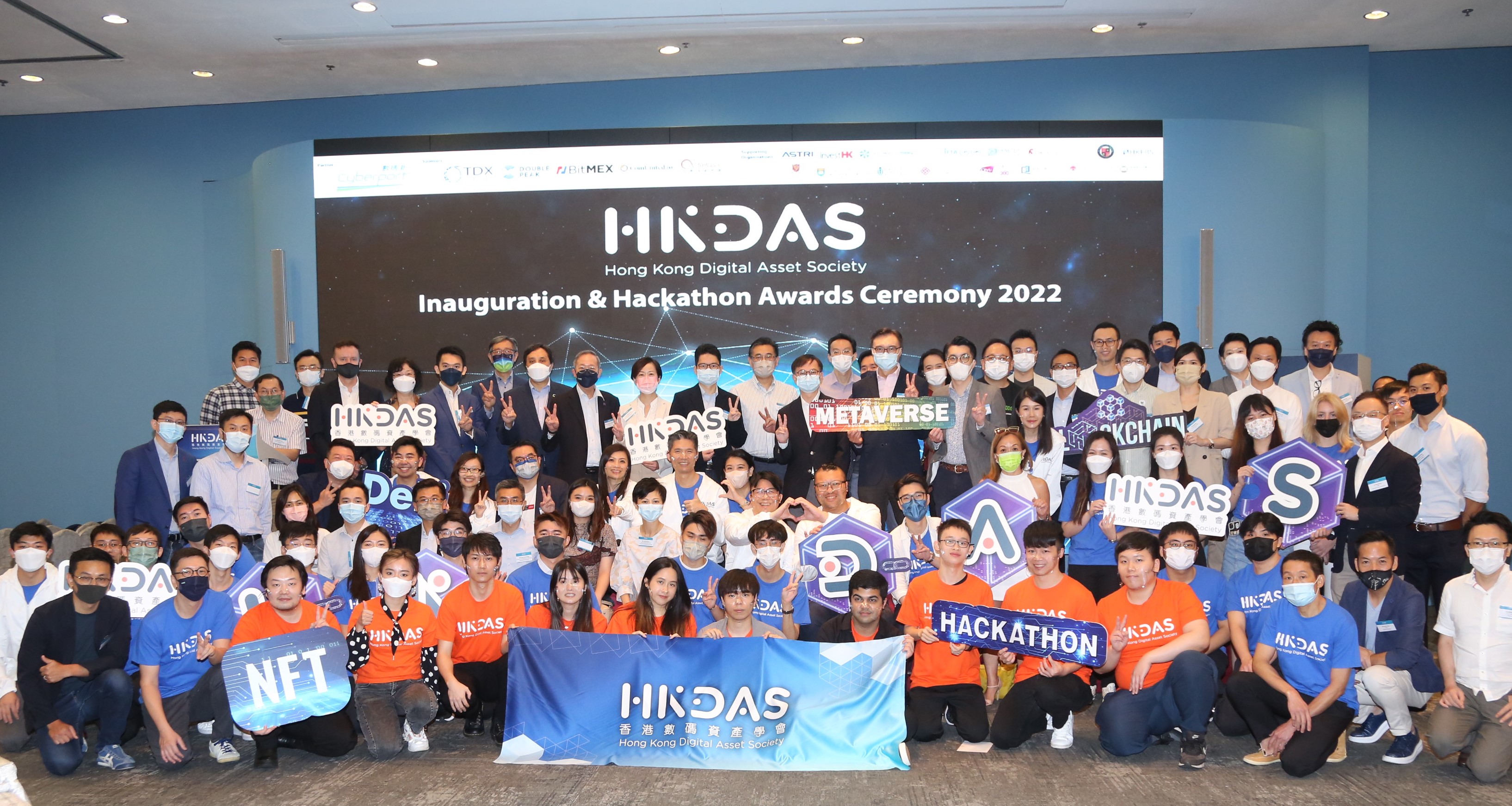 Hackathon 2022頒獎儀式，上周六假於數碼港舉行。（HKDAS提供圖片）