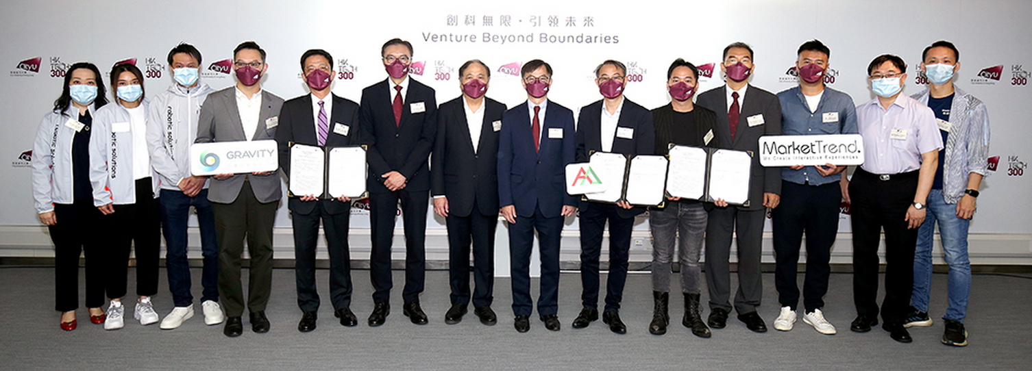 城大與三間創投基金及科技企業簽署備忘錄，建立共同投資合作夥伴關係，向HK Tech 300的初創公司提供天使投資。（城大提供圖片）