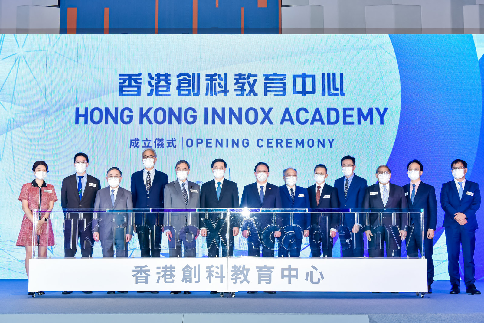 香港創科教育中心昨天成立，由李家超（左六）及一眾嘉賓主持儀式。（HKXF提供圖片）
