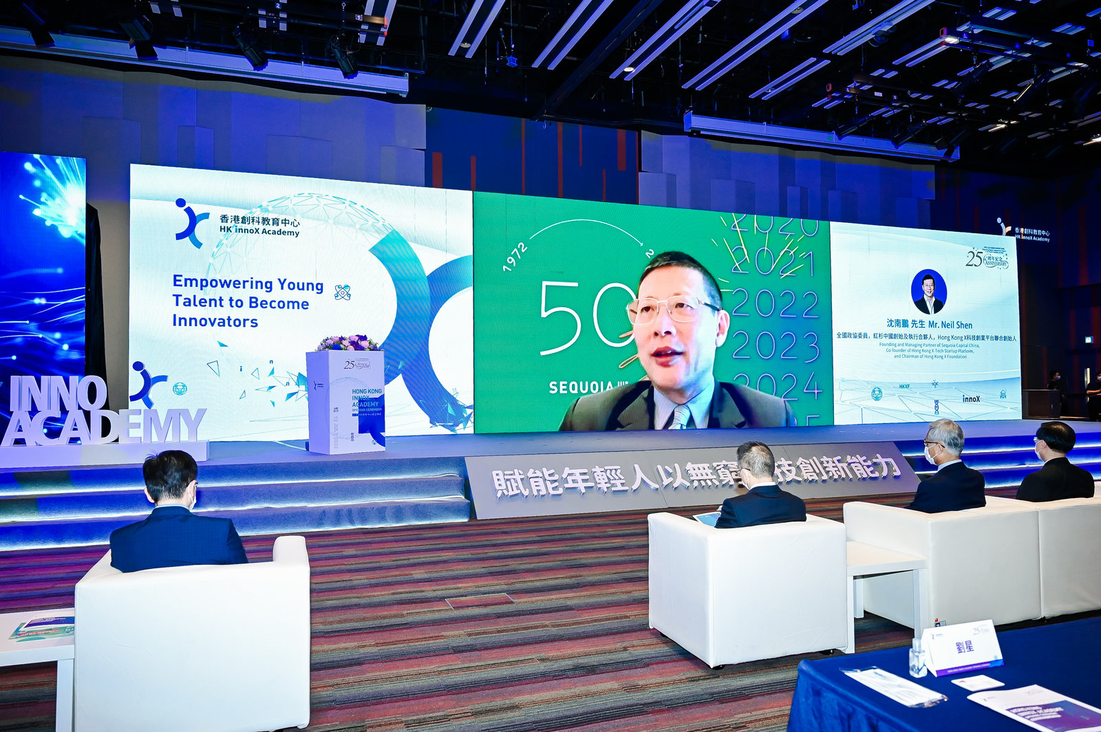 沈南鵬稱，要透過更多成功創業案例，激勵有志創業的青年人。（HKXF提供圖片）