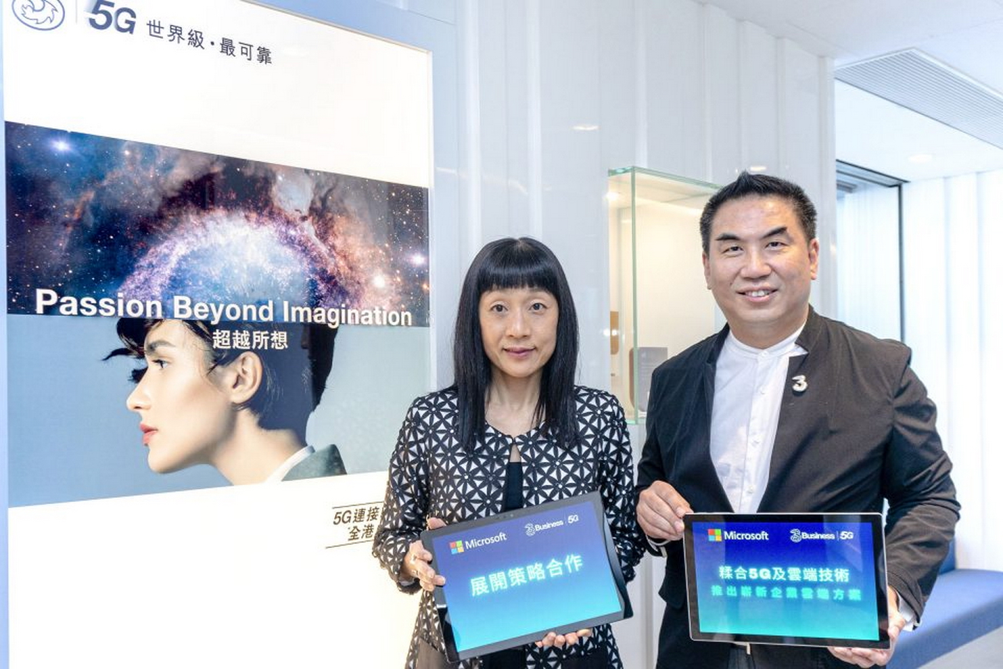 3香港宣布，與Microsoft香港成為策略合作夥伴。（微軟香港圖片）